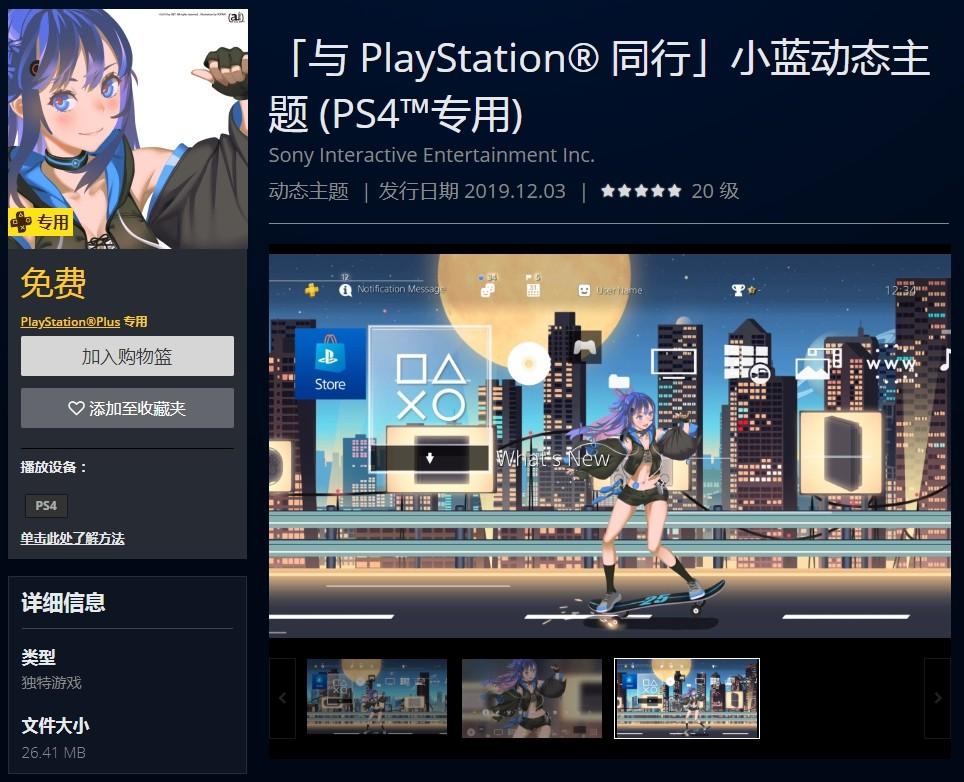 2019年12月23日新闻,2019年12月8日新闻内容