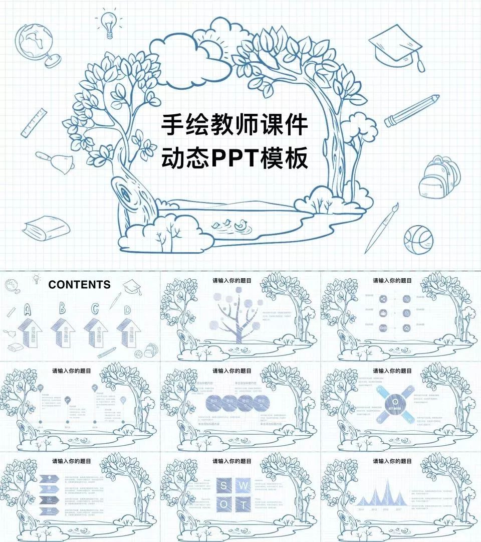 133套小清新风ppt模板送给你,日系ppt模板大全
