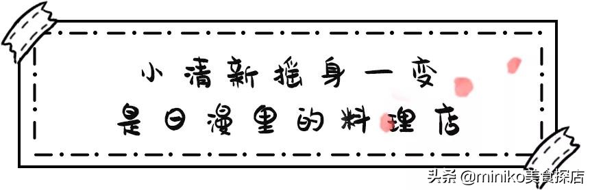 目前为止吃过最好吃的日料店,你们都吃过的美食