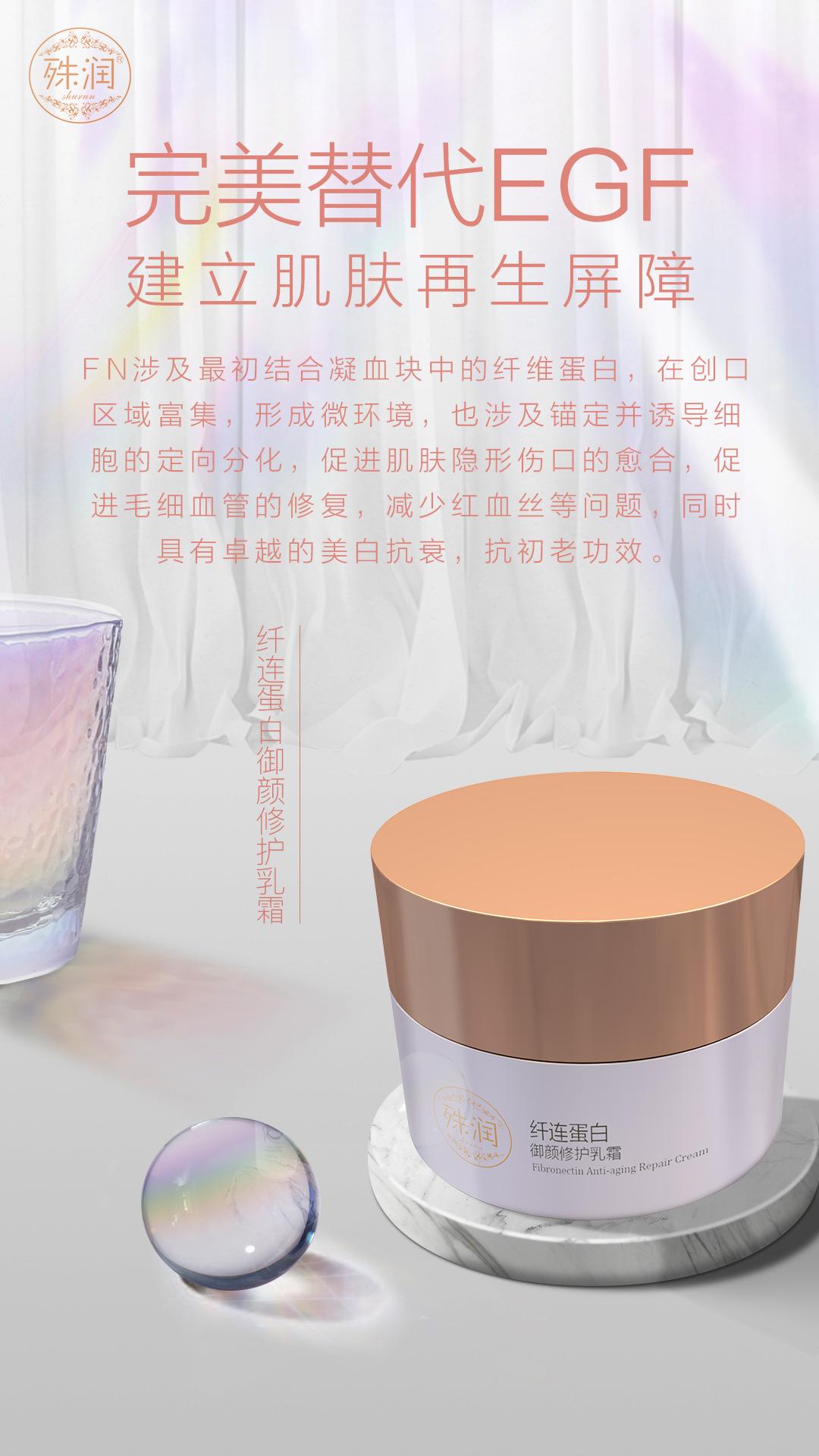 殊润所有产品,纤连蛋白多糖舒润礼盒怎么用