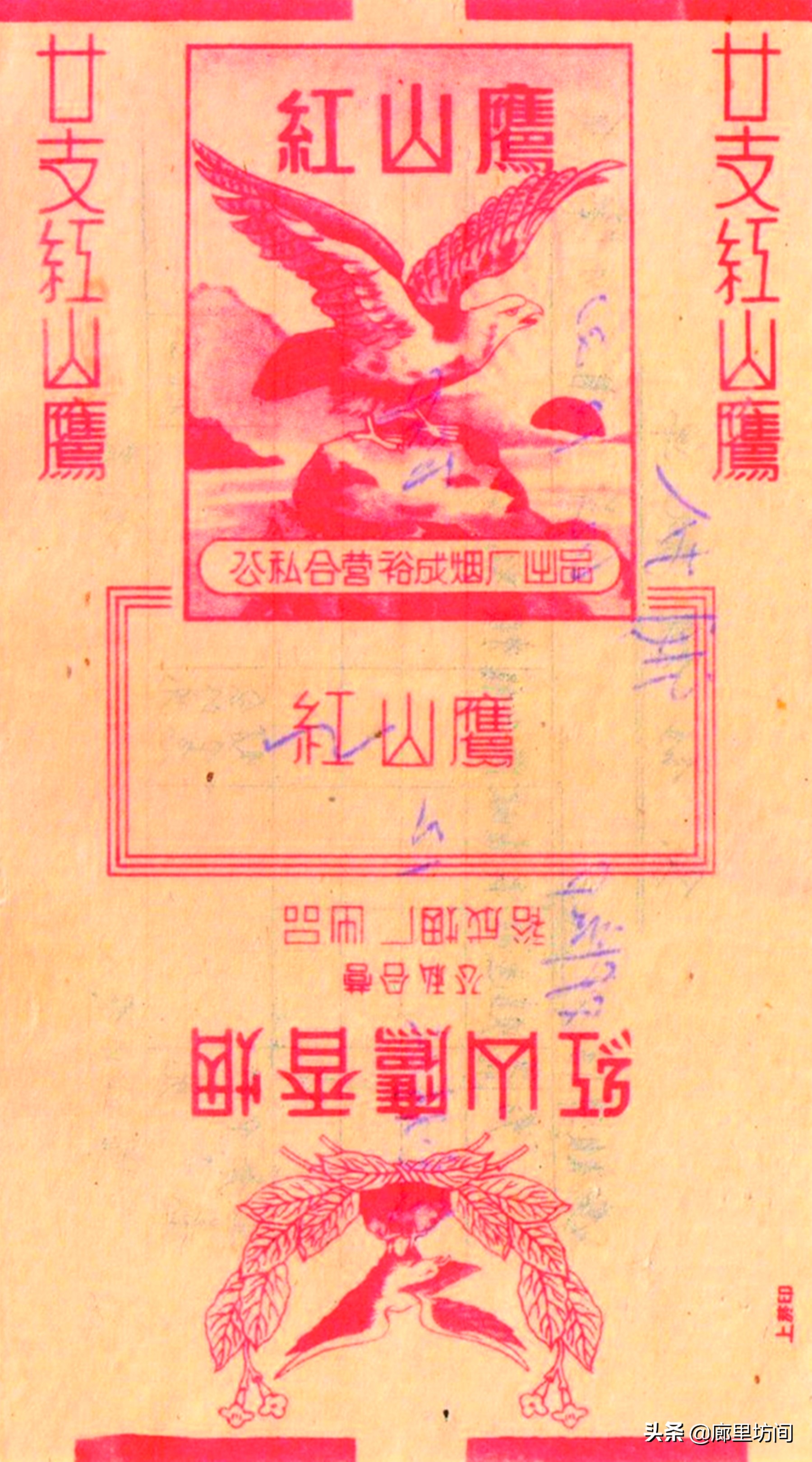 老烟标：1964年前的公私合营标时代的印记每一张都很精美