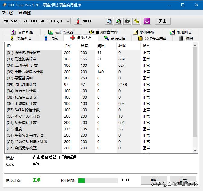 新装电脑怎么检测硬件,新配的电脑怎么检测硬件