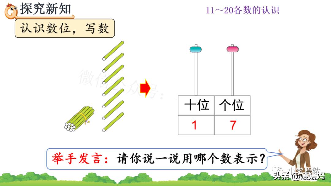 一年级数学数位练习题,一年级认识数位教学视频