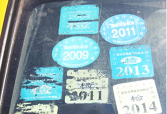 年检标环保标怎么看,环保标交强标年检标