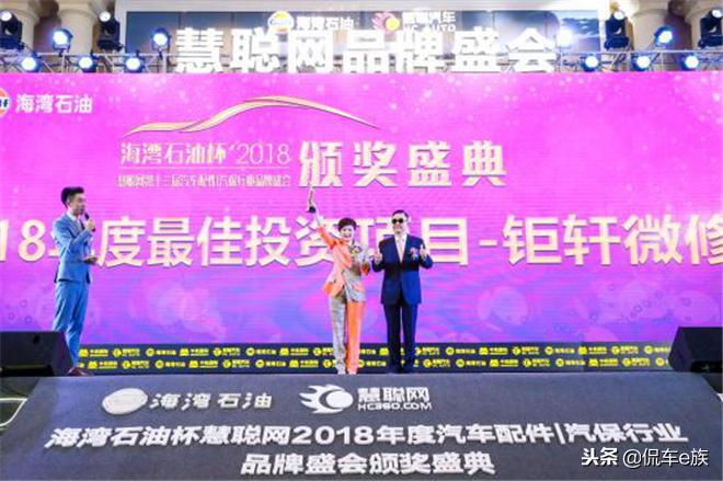 创势聚力海湾石油杯慧聪网2018汽配汽保品牌盛会闪耀上海