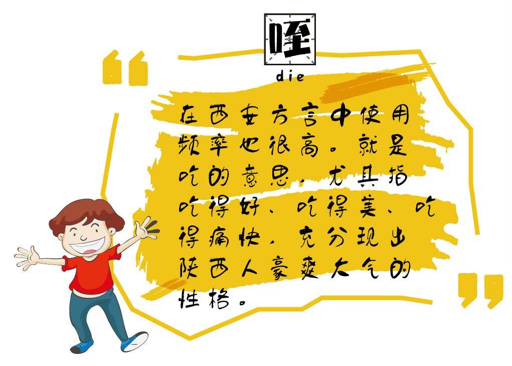 地道西安人，生活是什么状态，愣娃给你用地地道道方言解读