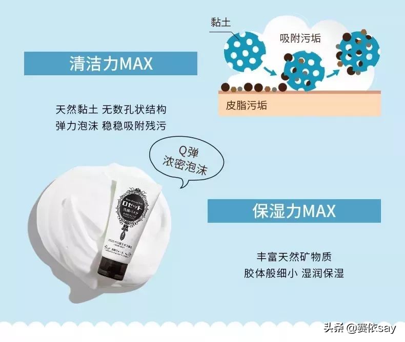 rosette黑珍珠洁面膏好吗,总有一款护肤品适合你