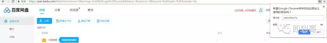 360浏览器保存登录账号和密码,浏览器里看已保存的密码