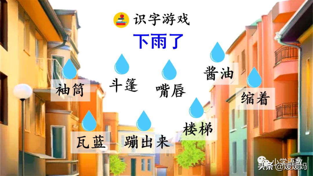 部编版六年级上册第18课朗读视频,部编版六年级上册第18课视频讲课