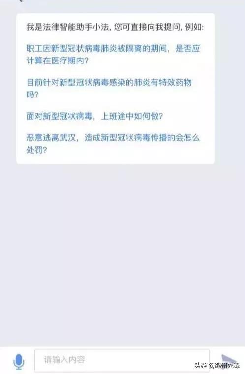 叮~您的疫情小法已上线，请查收