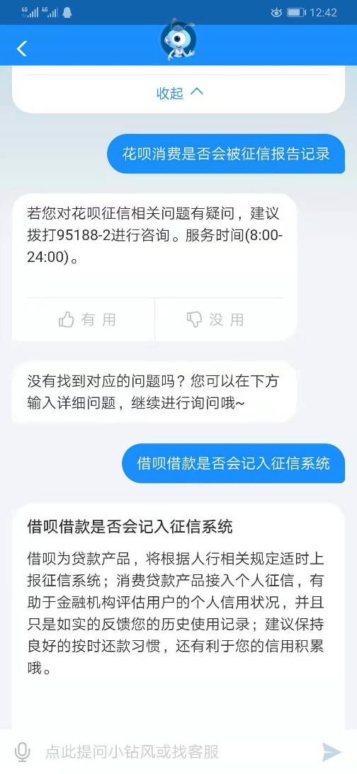 借呗网商贷招联金融上征信么,借呗和网商贷对征信提高有帮助