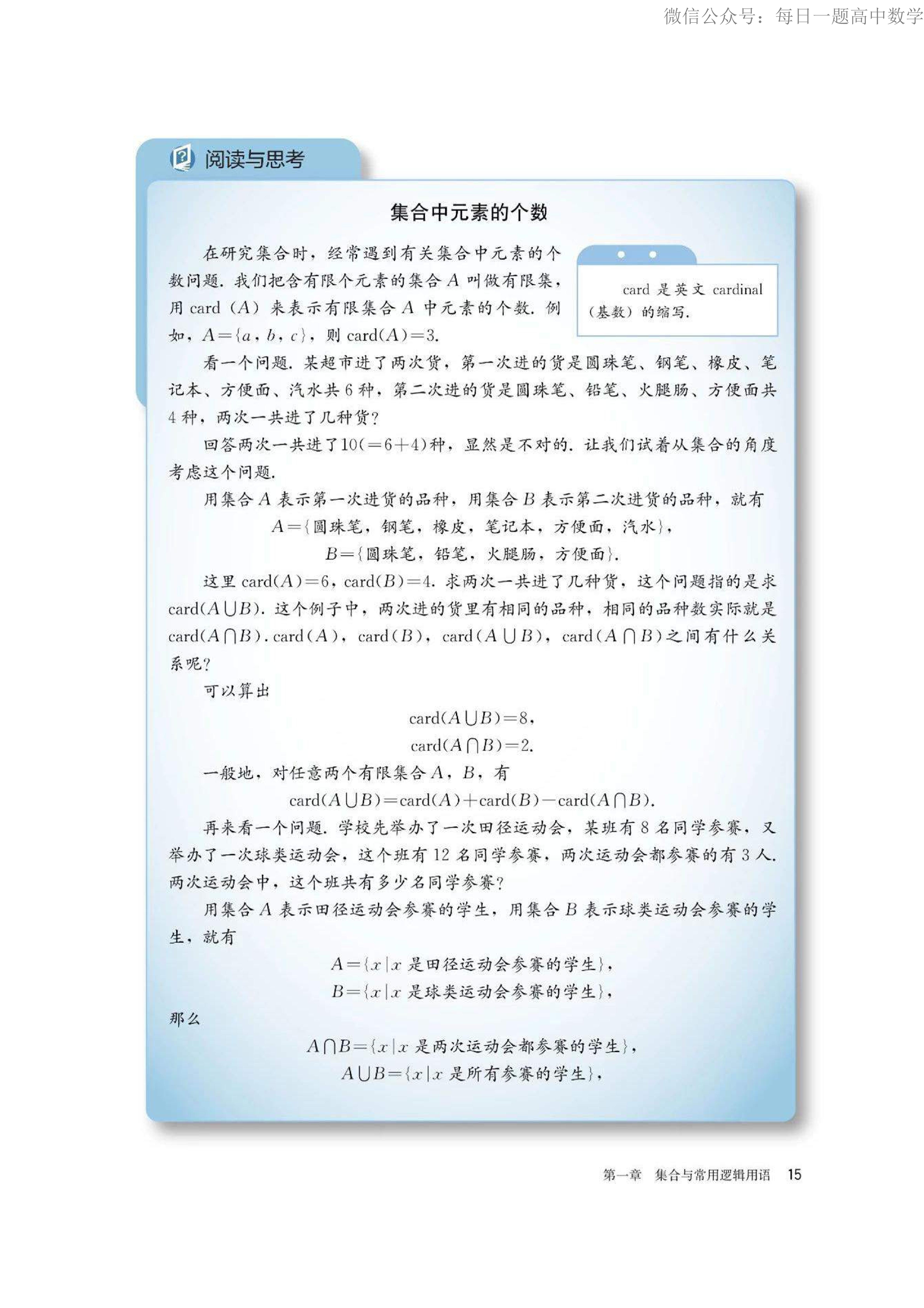 高中数学必修第一册电子课本,高中数学必修一三角函数电子课本