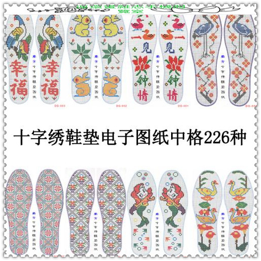 绣花鞋垫欣赏,绣花鞋垫大全完整版