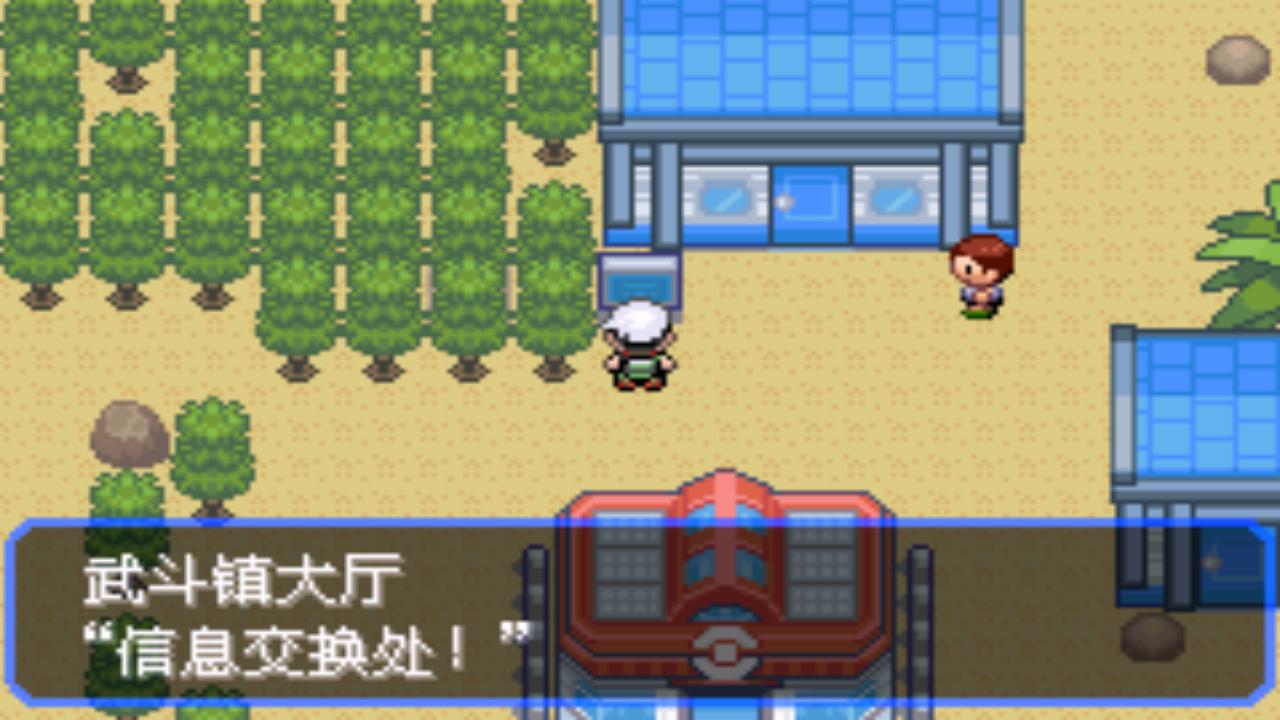 究极绿宝石5一周目攻略,口袋妖怪究极绿宝石4攻略二周目