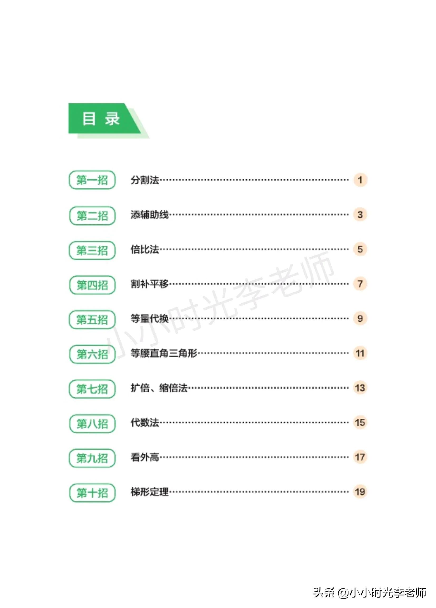 50道几何图形问题精讲,20道几何图形解答题例题