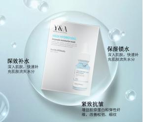 noeaqua玻尿酸水漾丝滑补水面膜,9.9二十片玻尿酸保湿面膜测评