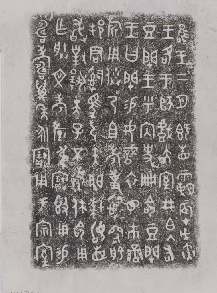 西周的七鼎六簋反映了什么,西周的利簋记录了什么的过程