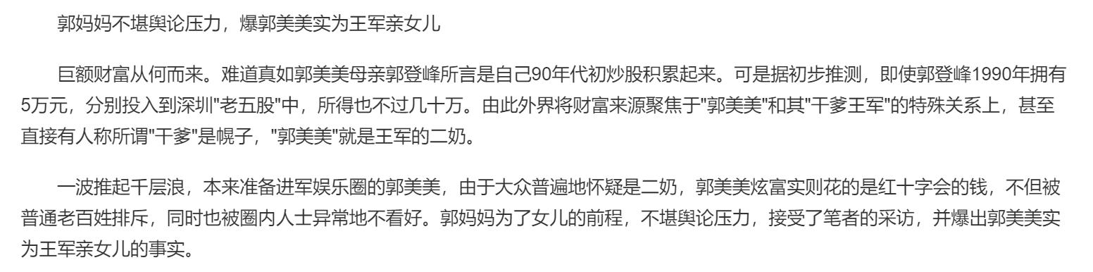 坐牢5年躺赚300万,郭美美的糜烂生活,扯掉多少网红的遮羞布
