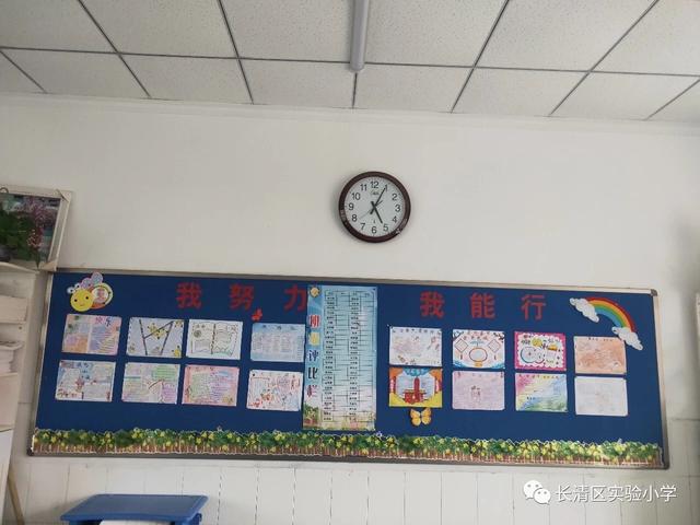 常规习惯抓落实班级文化显亮点---五年级班级文化亮点播报