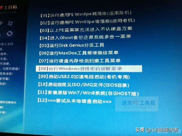 忘记开机密码怎么办_电脑密码忘记怎么办，不要急先发个抖音