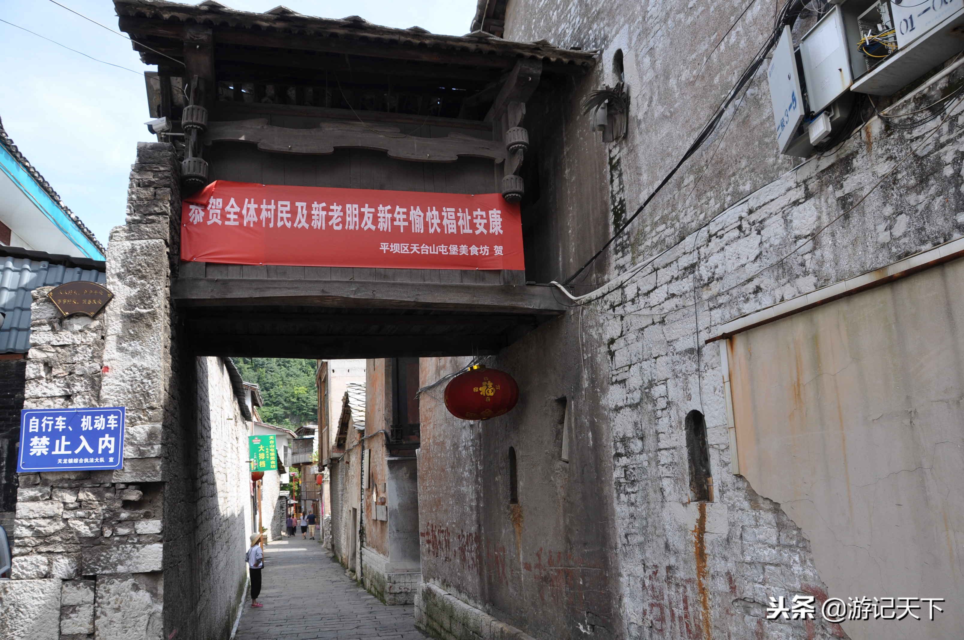 天龙古镇的屯堡文化,天龙屯堡的风土人情