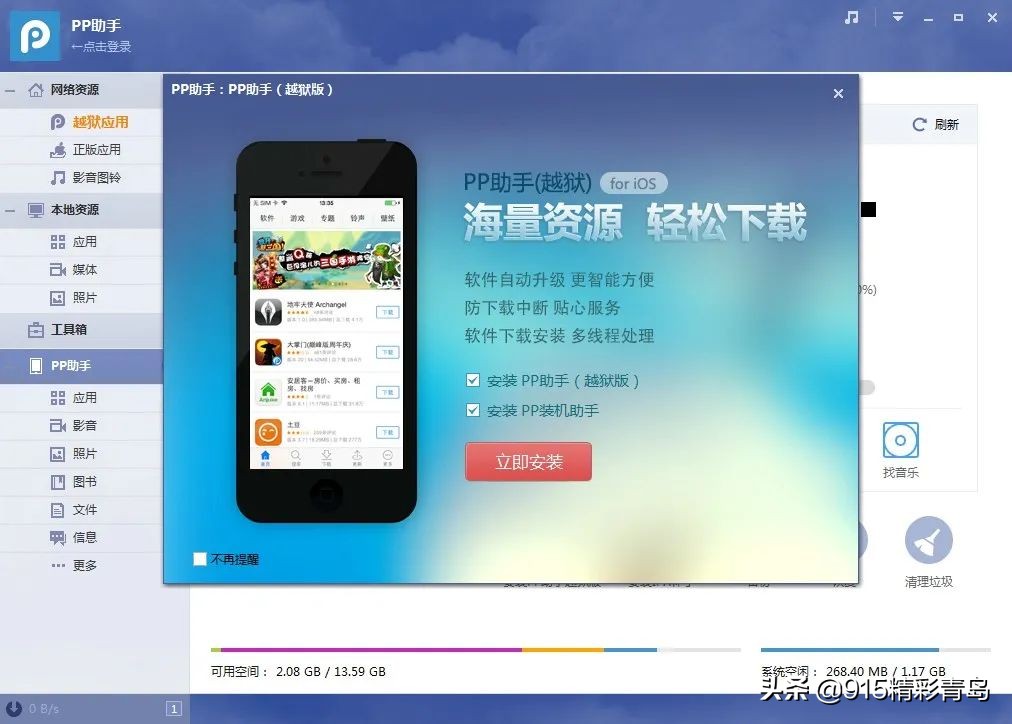 91手机助手下架后用哪款,91手机助手有什么用