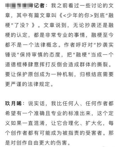 少年的你抄袭为什么还能火,少年的你抄袭事件始末