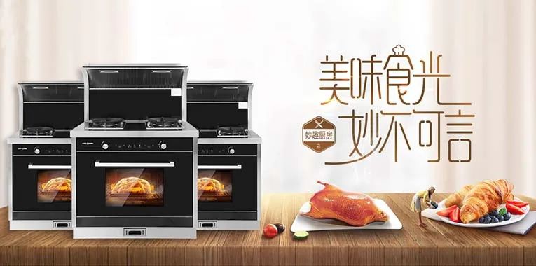 中国三大集成灶产业群之一「嵊州」,高奏“中国厨具之都”最强音