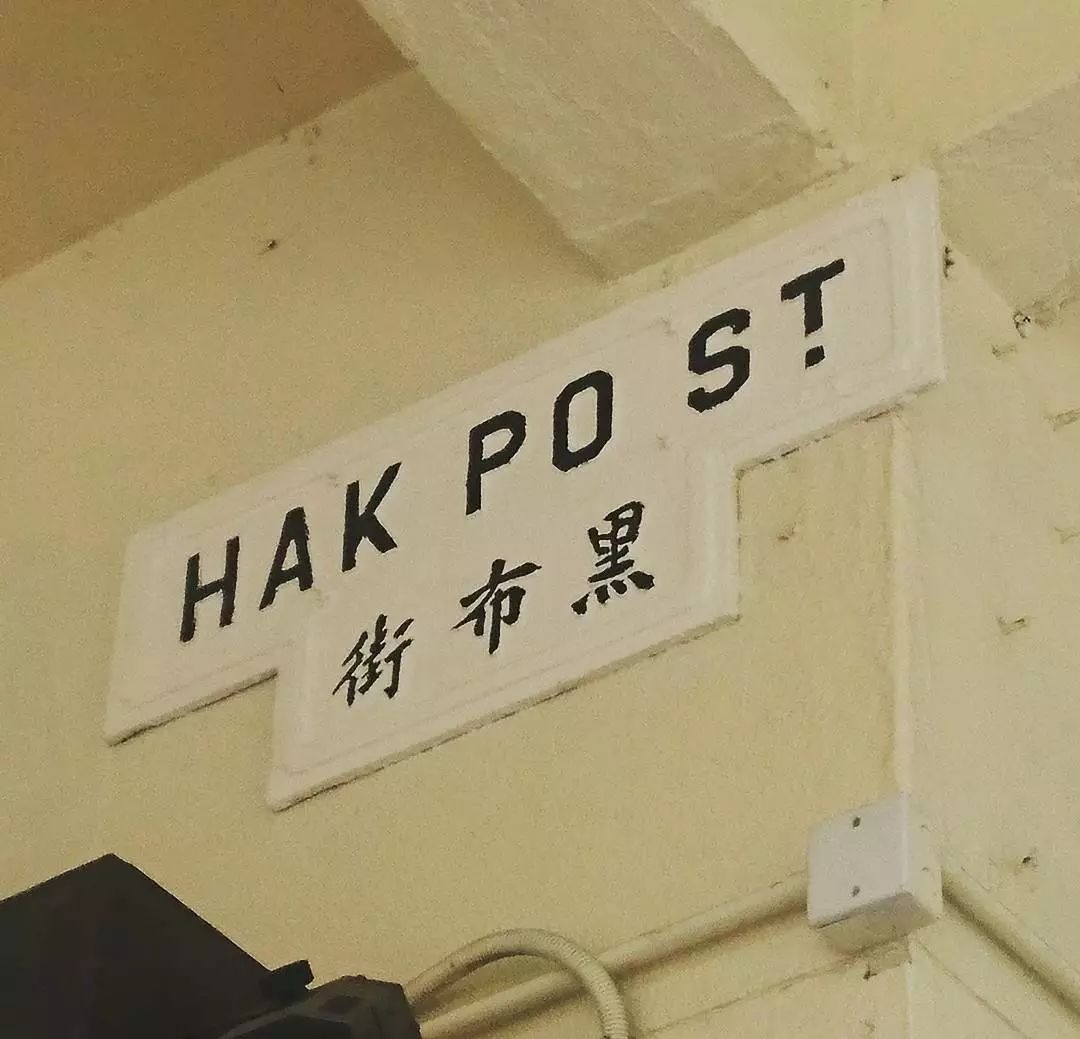 香港有趣的地名,香港有趣街道名