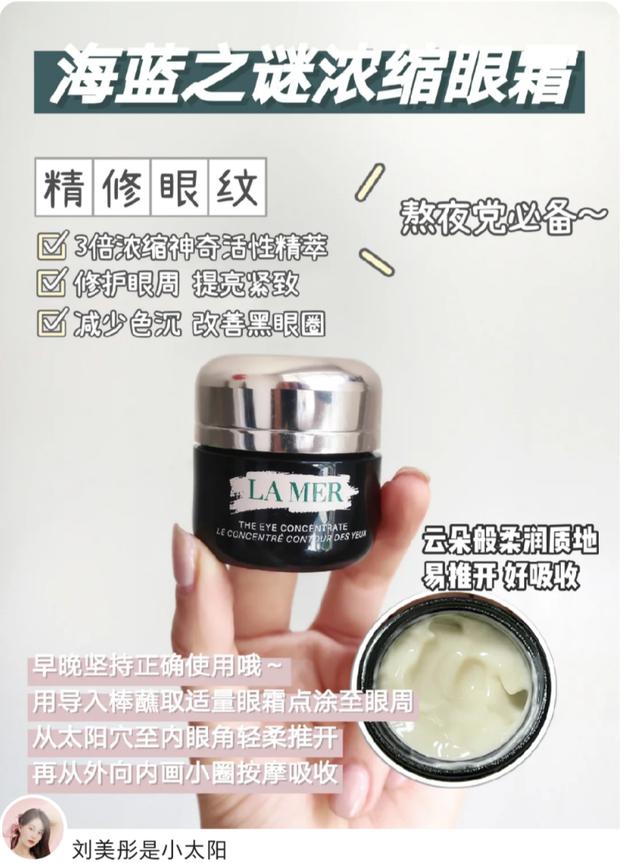 精选5款贵妇眼霜推荐,4大眼霜