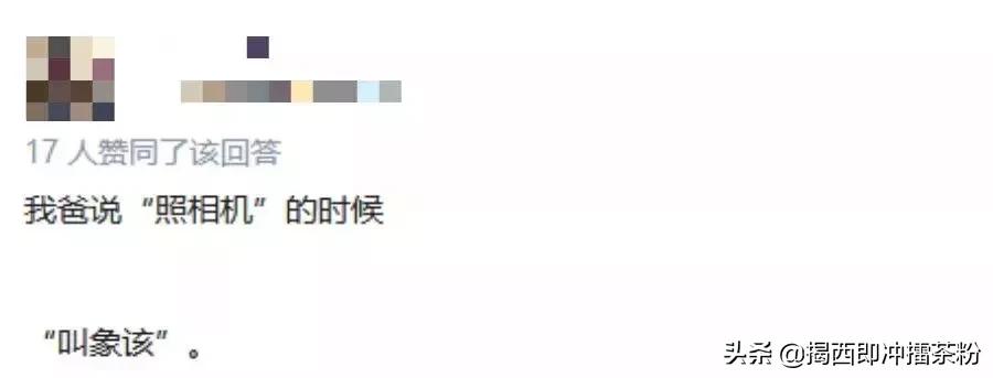 广东人说普通话上热搜,广东人讲普通话的精彩时刻