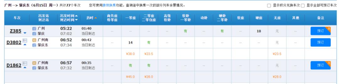 高铁直达好玩的地方,高铁直达北京周边景点