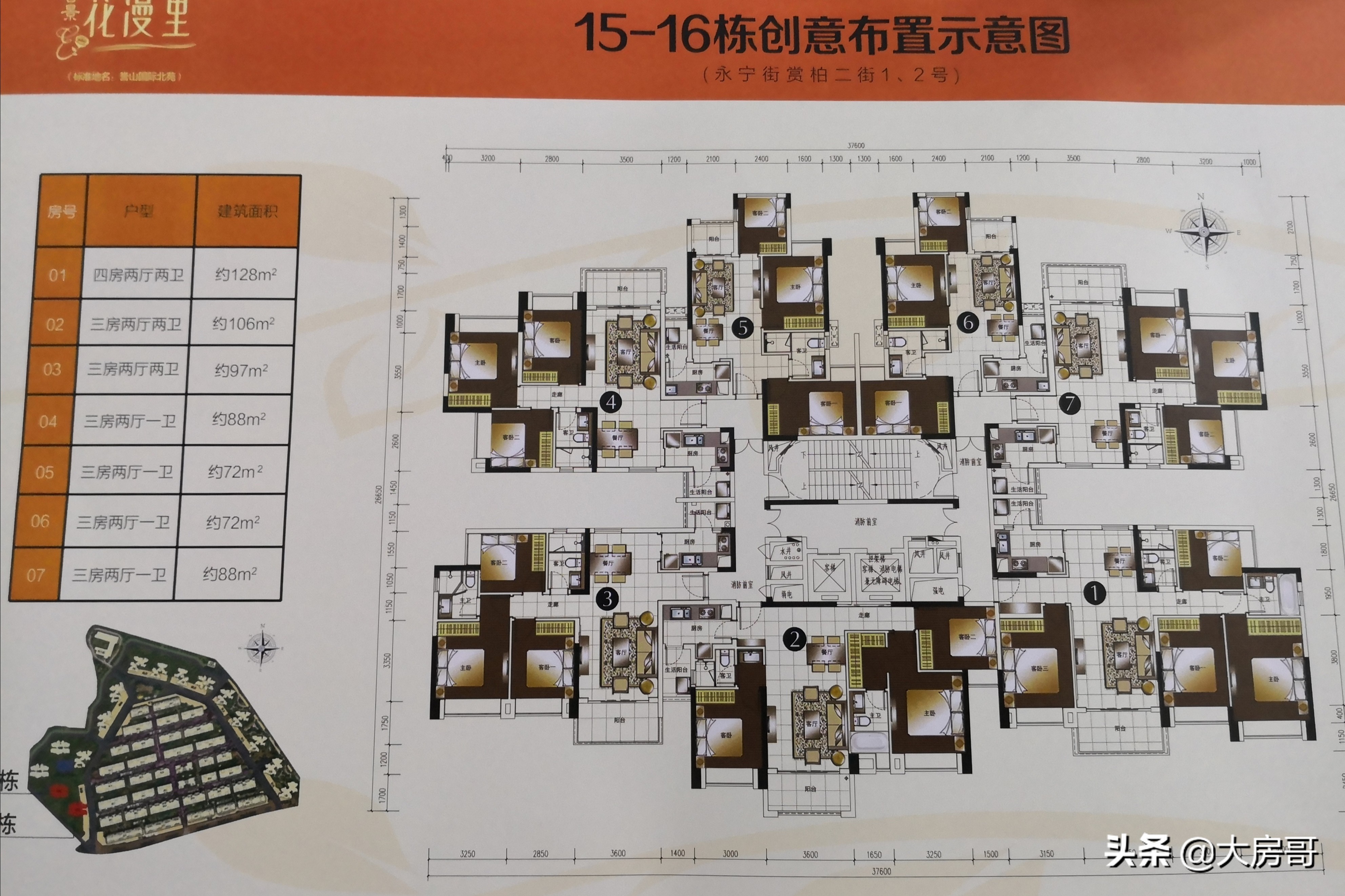 增城合景誉山国际四区是5期吗,广州增城合景誉山国际