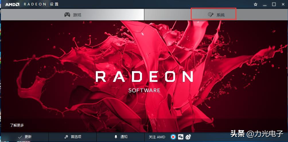 华硕amd双显卡怎么切换,amd双显卡切换教程
