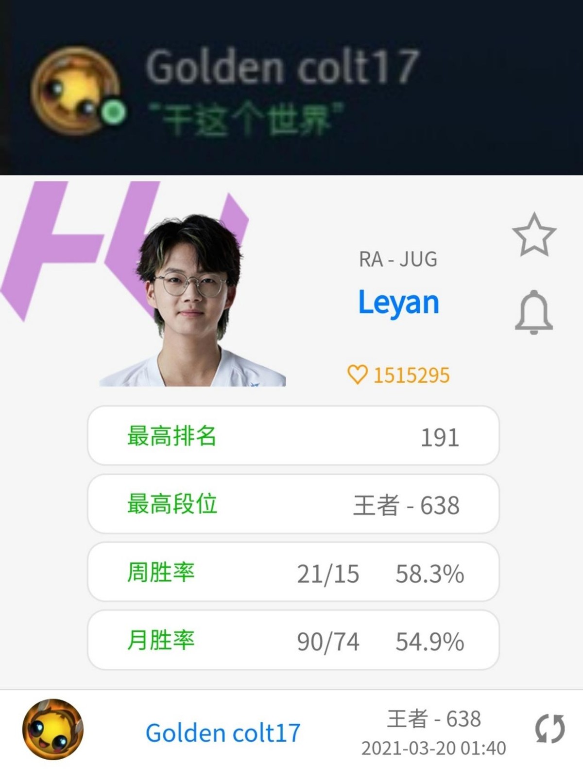 乐爷拿到工资了,乐爷拿到工资