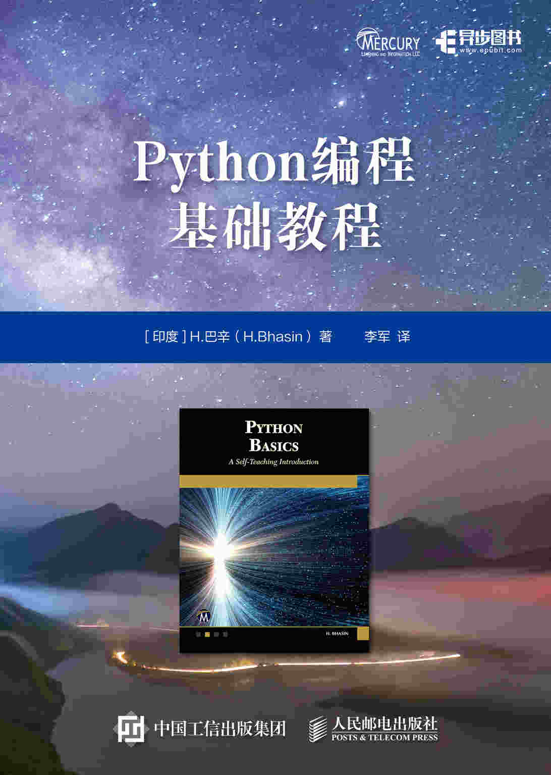 2023python书籍推荐,python编程入门书籍二手