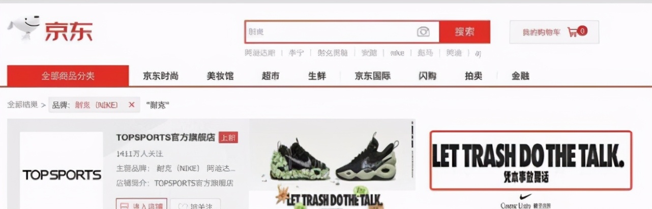 耐克京东最新广告,耐克新广告引争议