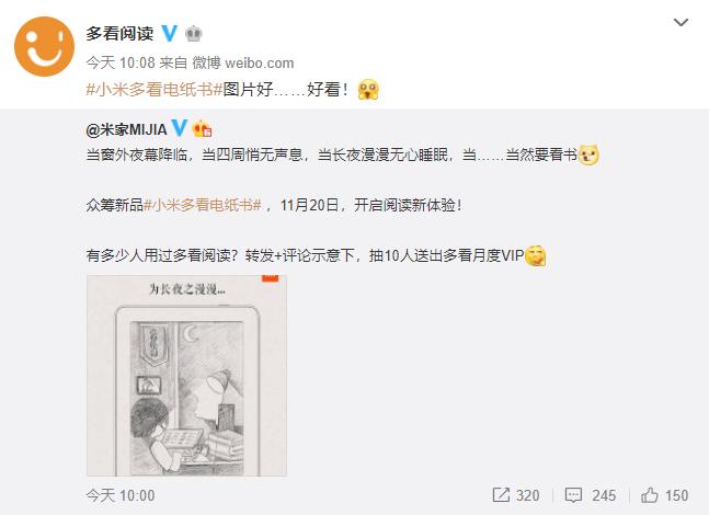 小米多看电子书什么时候上市,小米多看电纸书最低价