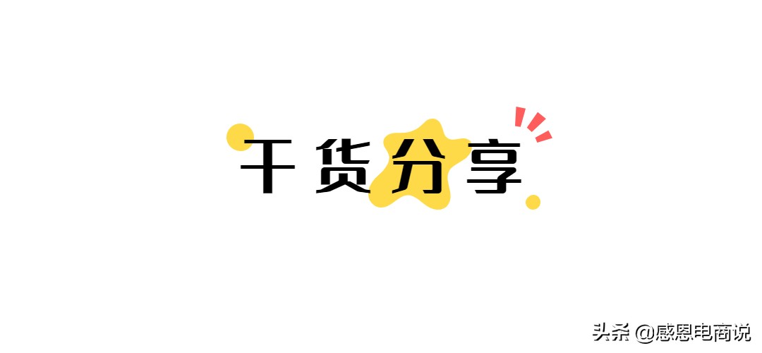 淘宝店铺爆款技巧和策略,淘宝店铺基础标题怎么写吸引人