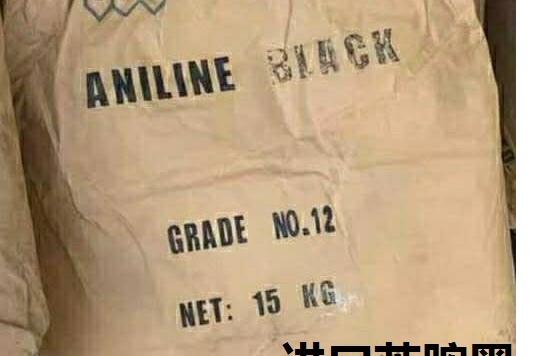 日本进口漂白剂品牌批发,进口苯胺黑哪家的好