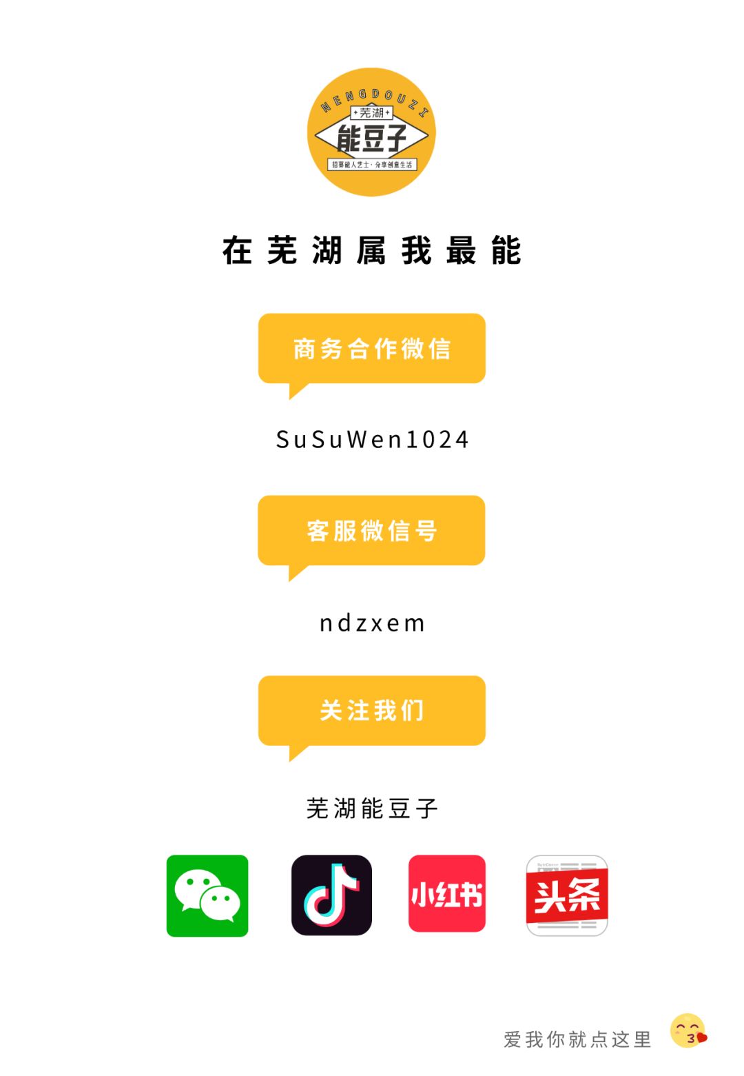 芜湖凤凰美食街和小吃街推荐,芜湖离大白鲸公园近的小吃街