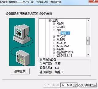 三菱fx2nplc和组态王,组态王与三菱变频器通讯
