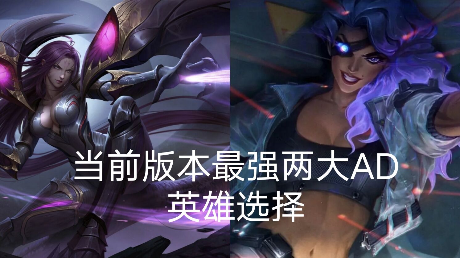 德玛西亚杯打哪个版本,德玛西亚杯为啥可以选同样的英雄