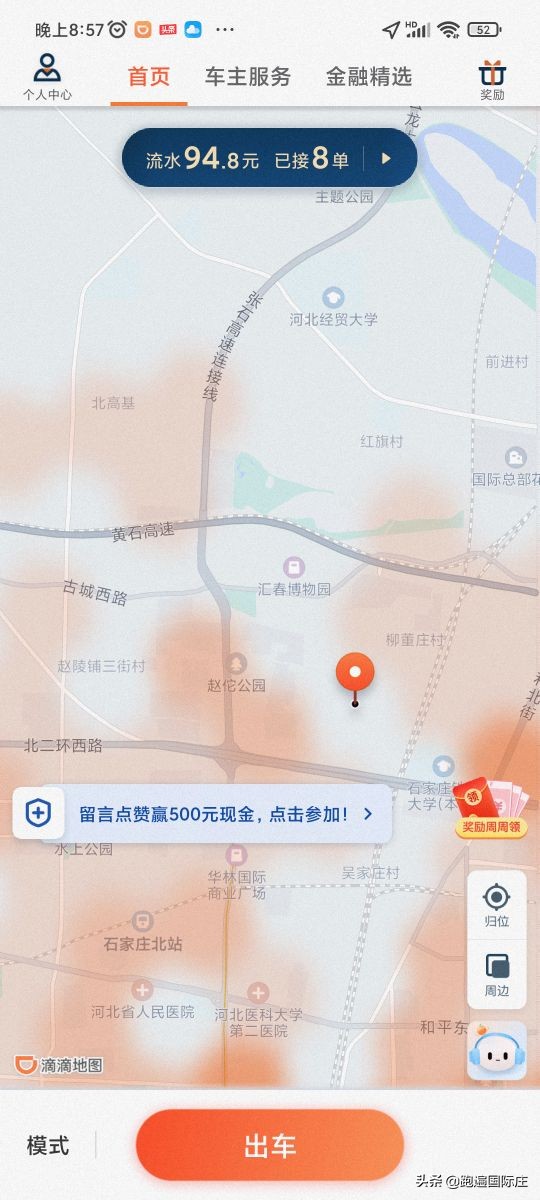 石家庄滴滴作息,石家庄滴滴真实生活