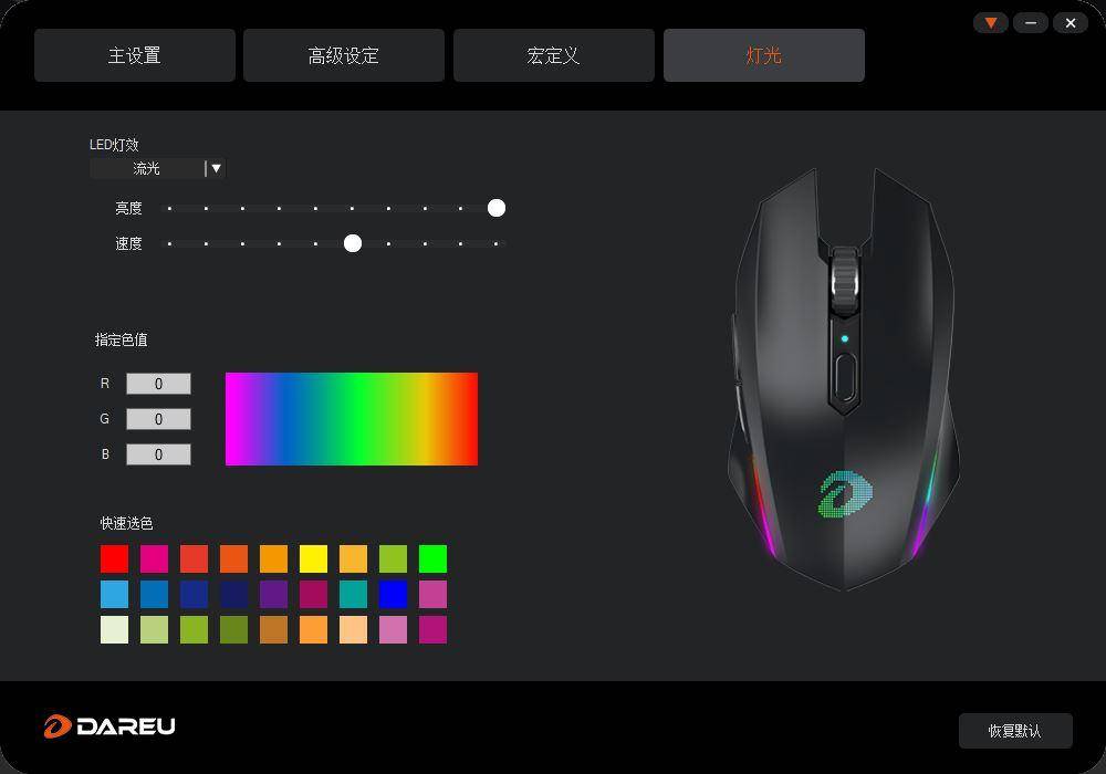 达尔优em910牧马人游戏鼠标怎么样,达尔优牧马人镜面版白色鼠标