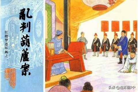 「转载」漫谈经典连环画--老版《红楼梦》