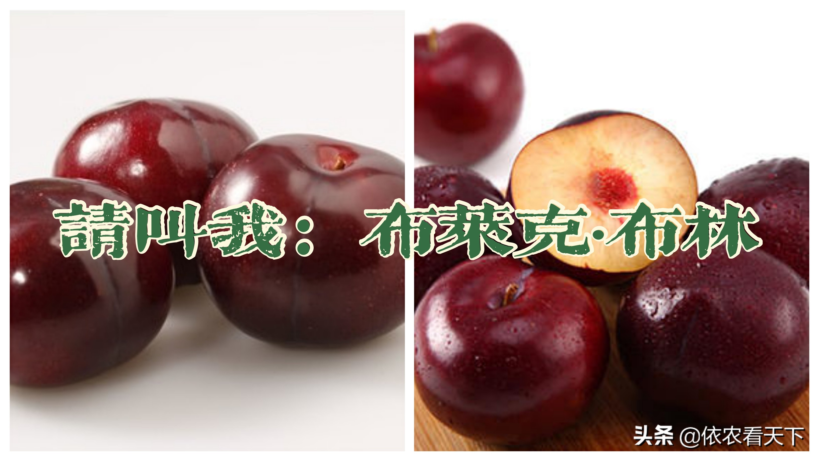 起底“16J车厘子”，大樱桃赢在大上，但不至于大似黑布林