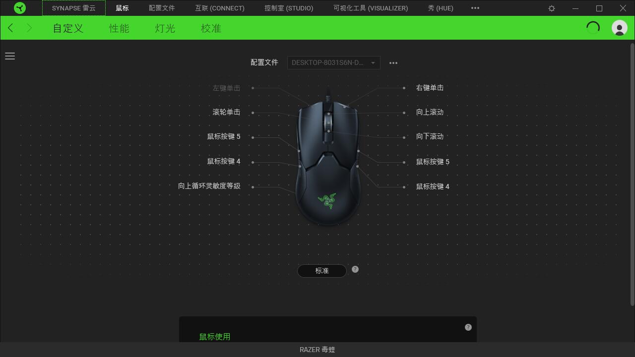 雷蛇毒蝰终极版鼠标测评,雷蛇razer毒蝰有线鼠标20000dpi
