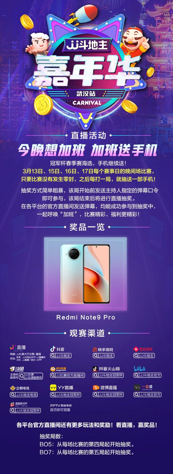 武汉嘉年华晚会,武汉嘉年华活动开幕式