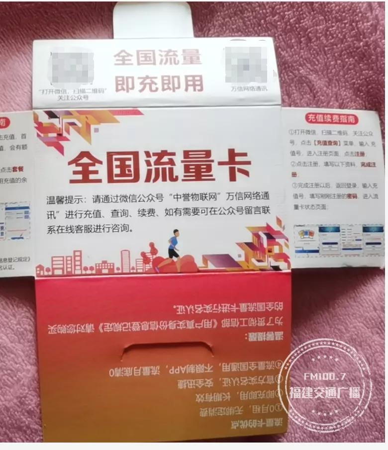 收到这张卡，福州刘先生崩溃：我是不是被骗了？